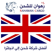 أفضل-شركة-شحن-من-دبي-إلى-انجلترا-بريطانيا-لندن