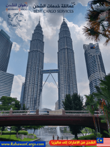 افضل شركة شحن من الامارات الى ماليزيا